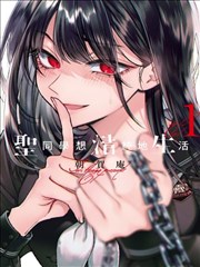 来自新世界漫画第9卷封面